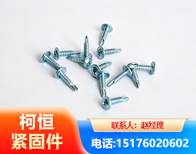 湘潭华司钻尾丝