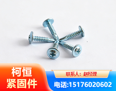 湘潭华司钻尾丝