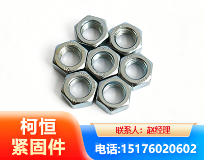 湘潭螺母