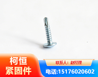 湘潭华司钻尾丝
