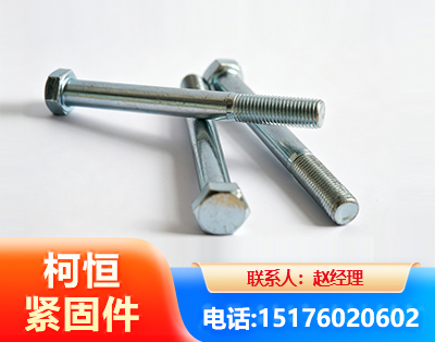 湘潭螺栓