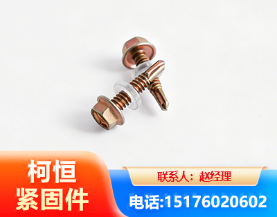 湘潭六角钻尾丝