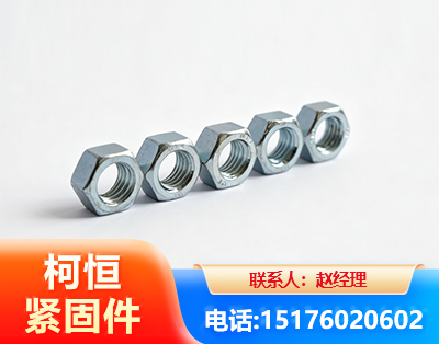 湘潭螺母